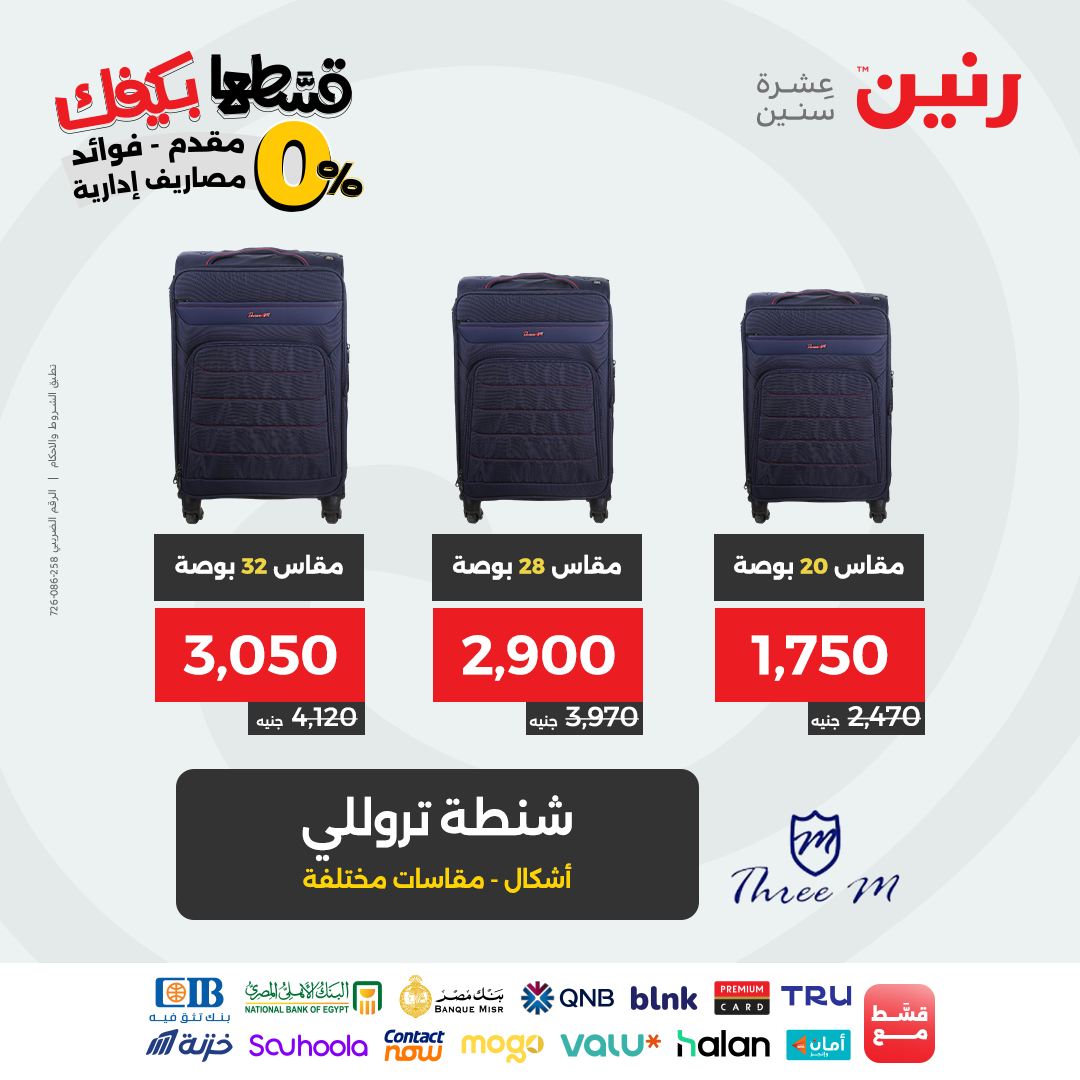 raneen offers from 2sep to 2sep 2025 عروض رنين من 2 سبتمبر حتى 2 سبتمبر 2025 صفحة رقم 48